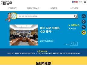 [쉬운보다] 발달장애인이 이해하기 쉬운 홈페이지					 					 인증 화면